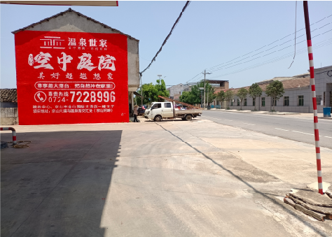 高邮墙体广告如何定价？