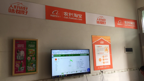 高邮村淘店面装修