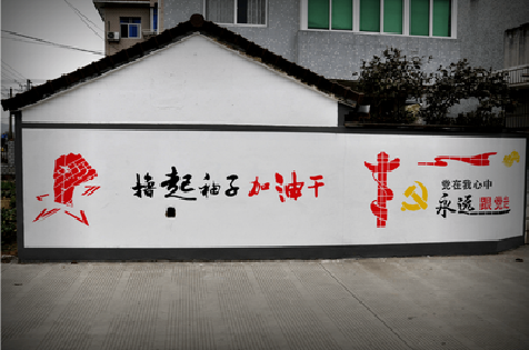 高邮乡村振兴墙体彩绘