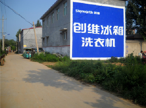 高邮墙体广告
