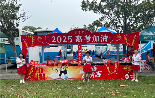 高邮王老吉高考活动搭建