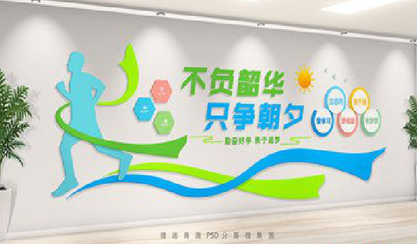 高邮校园室内文化墙如何设计？