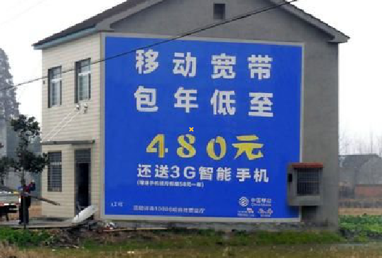 高邮怎么发布户外墙体广告？