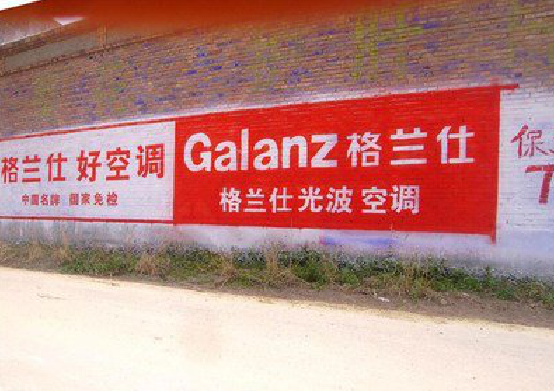 高邮墙体广告的价格影响因素有哪些？