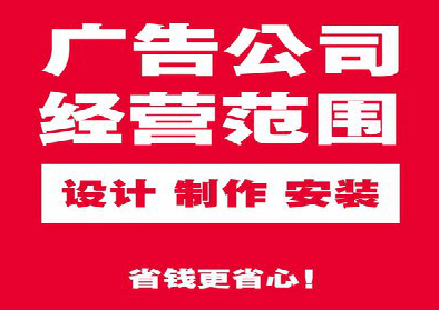 高邮广告制作有什么技巧?