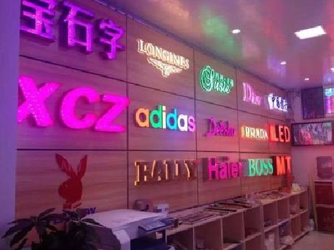 高邮七彩外露发光字的制作工艺。