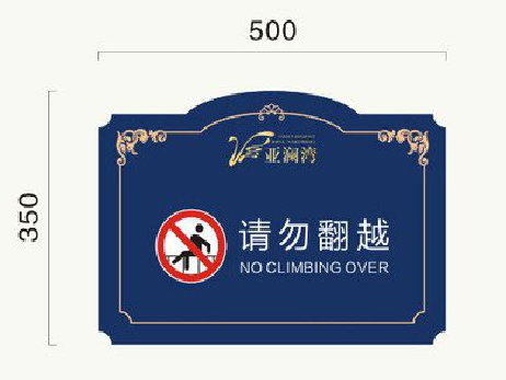 高邮在标牌设计中,如何满足客户需求?