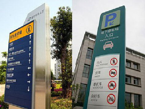 高邮导向标识的设计作用。