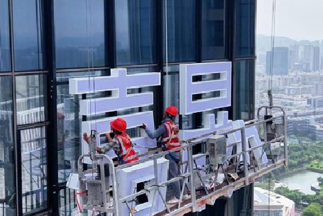 高邮玻璃上安装发光字怎么固定呢？